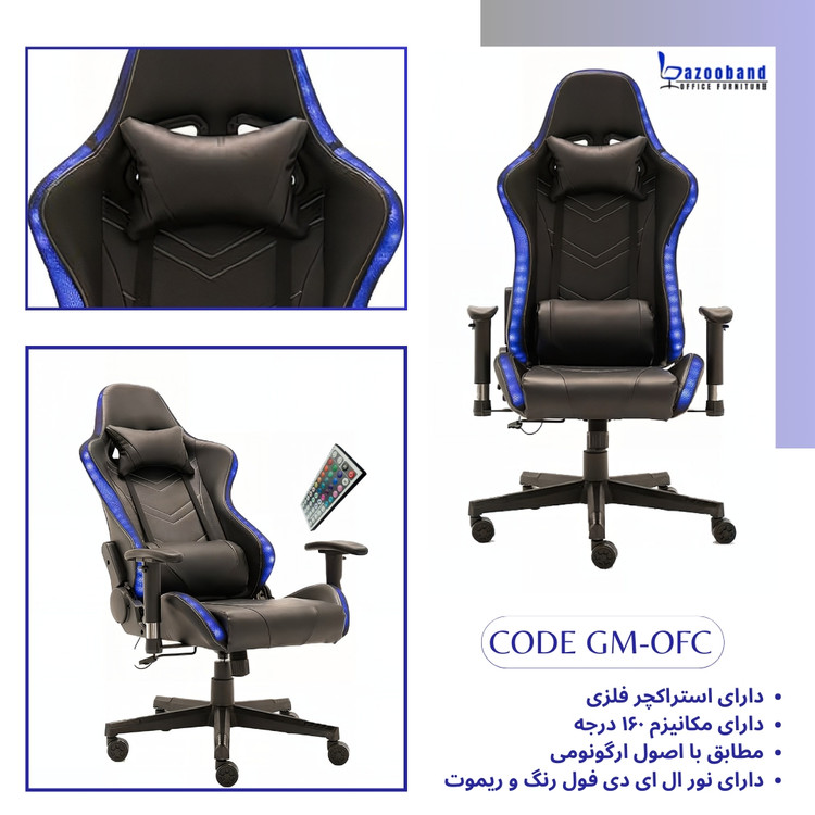 CODE GM-OFC 2