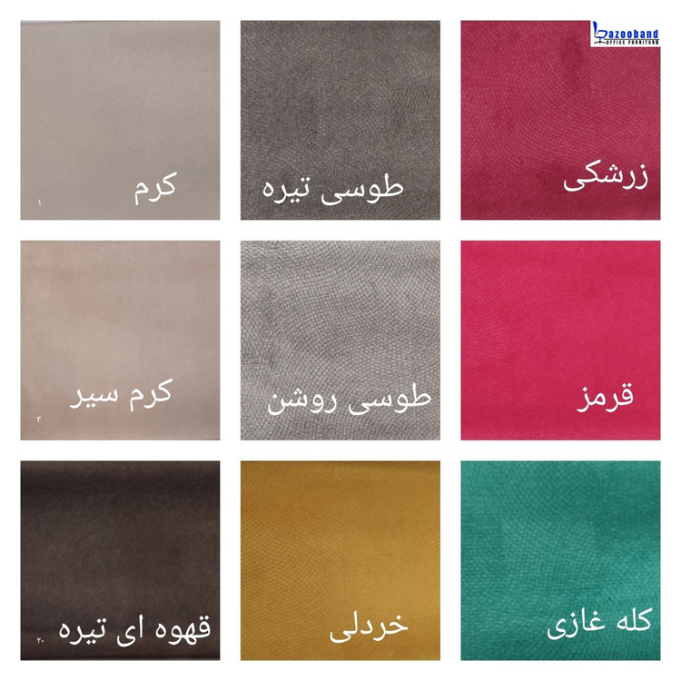 صندلی پایه کوتاه ویلسون