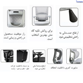 صندلی کارشناسی مش توری کد N18