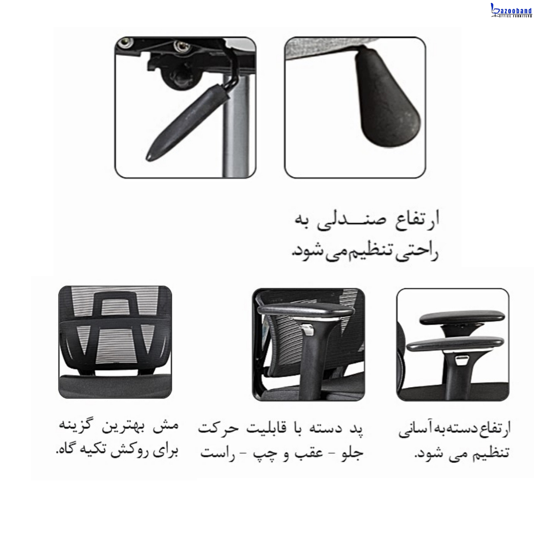صندلی کارشناسی مش توری کد A110