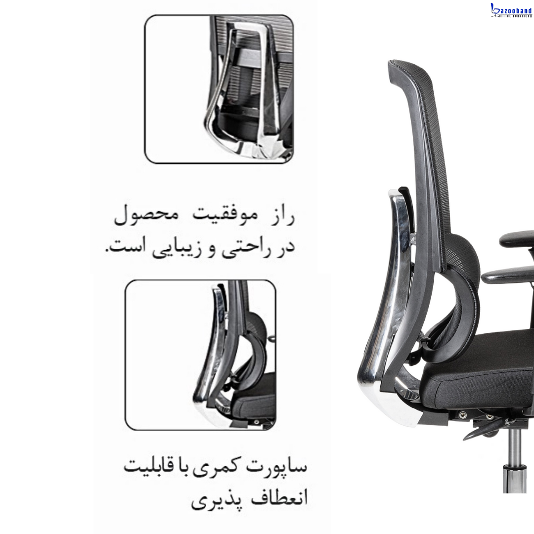 صندلی کارشناسی مش توری کد A110