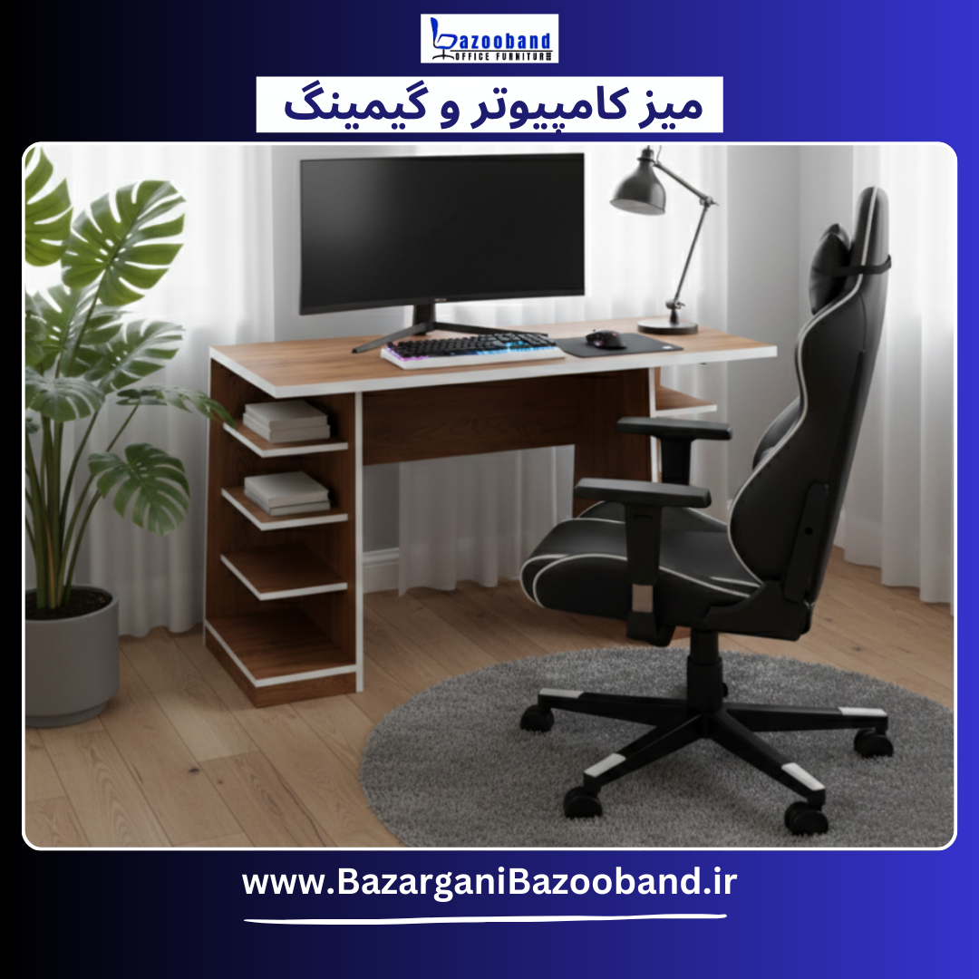 میز گیمینگ و کامپیوتر ام دی اف سفارشی