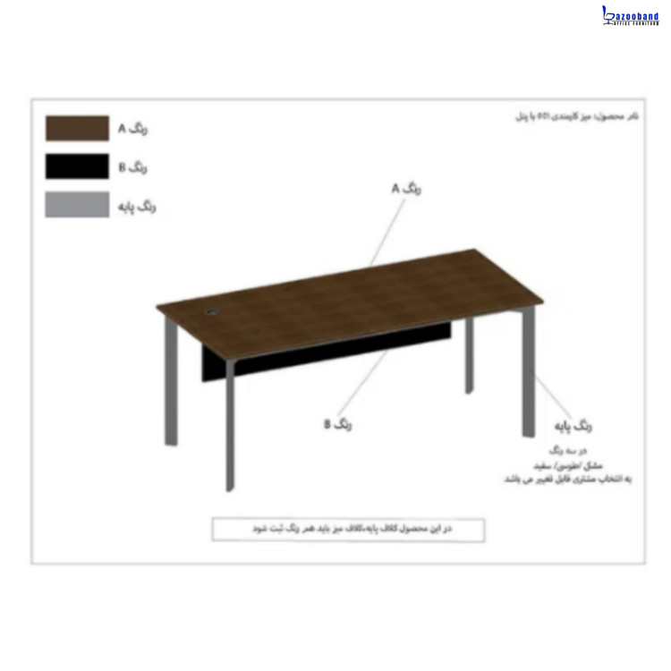 میز کارمندی با پایه سفارشی مدل C551