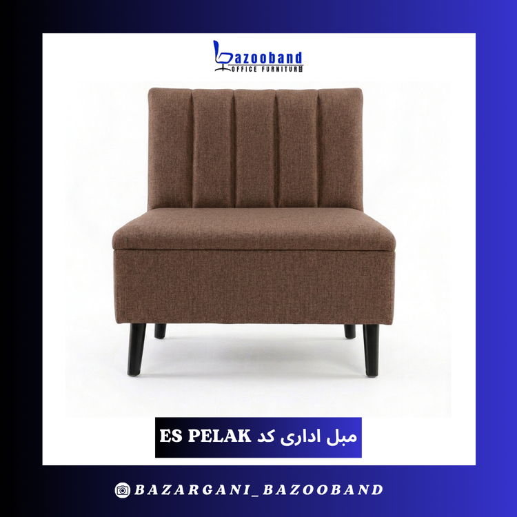 نیم ست مبلمان اداری کد ES Pelak