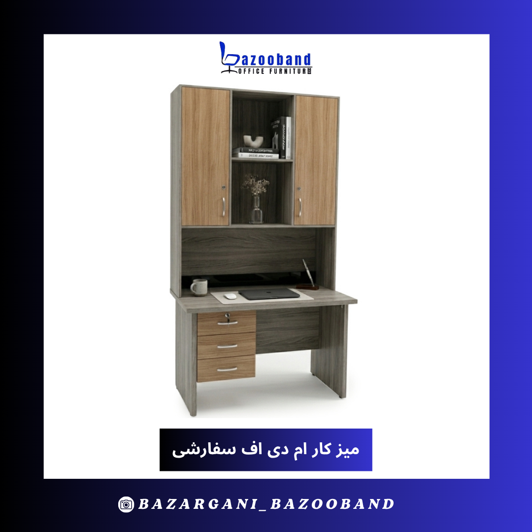 میز مطالعه سفارشی کمد دار دو درب