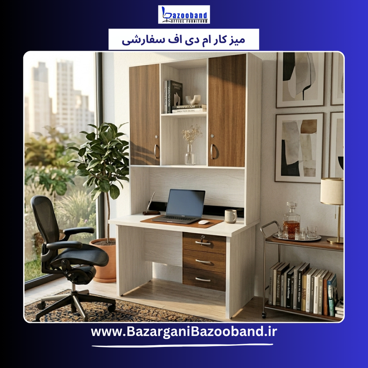 میز مطالعه سفارشی کمد دار دو درب