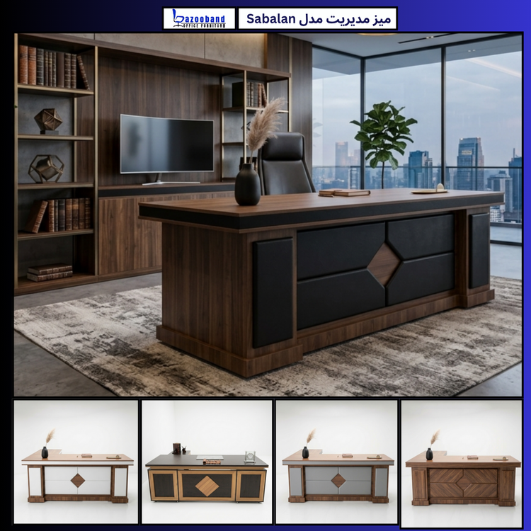 میز مدیریت ال مدل سبلان Sabalan
