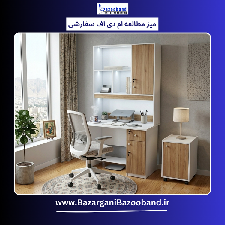 میز مطالعه و کامپیوتر ام دی اف سفارشی