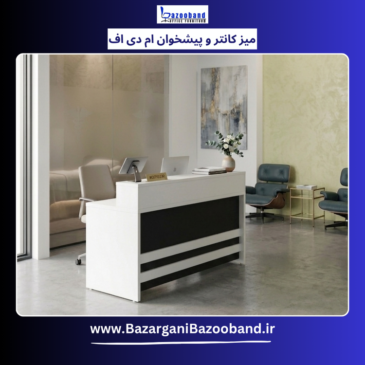 میز پیشخوان و کانتر ام دی اف سفارشی