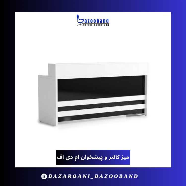 میز پیشخوان و کانتر ام دی اف سفارشی