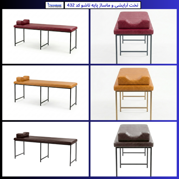 تخت آرایشی و ماساژ پایه تاشو کد 432