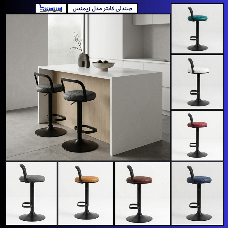 صندلی کانتر مدل زیمنس کد E-702