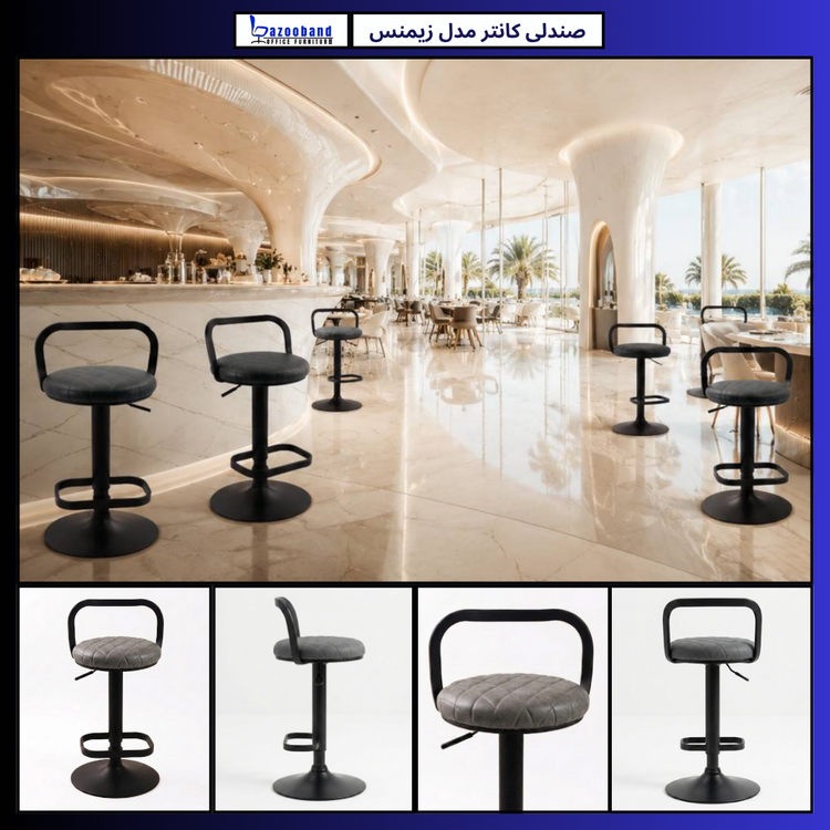 صندلی کانتر مدل زیمنس کد E-702