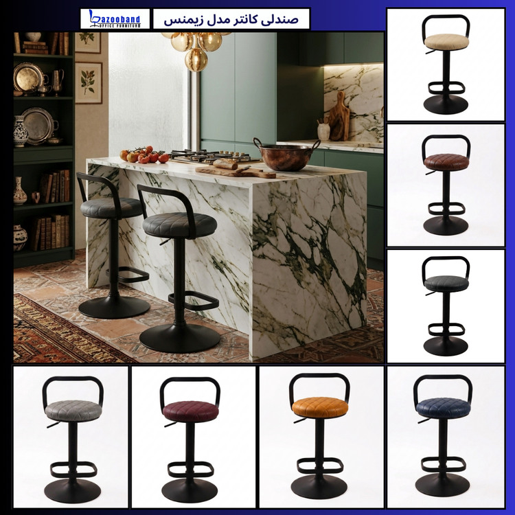 صندلی کانتر مدل زیمنس کد E-702