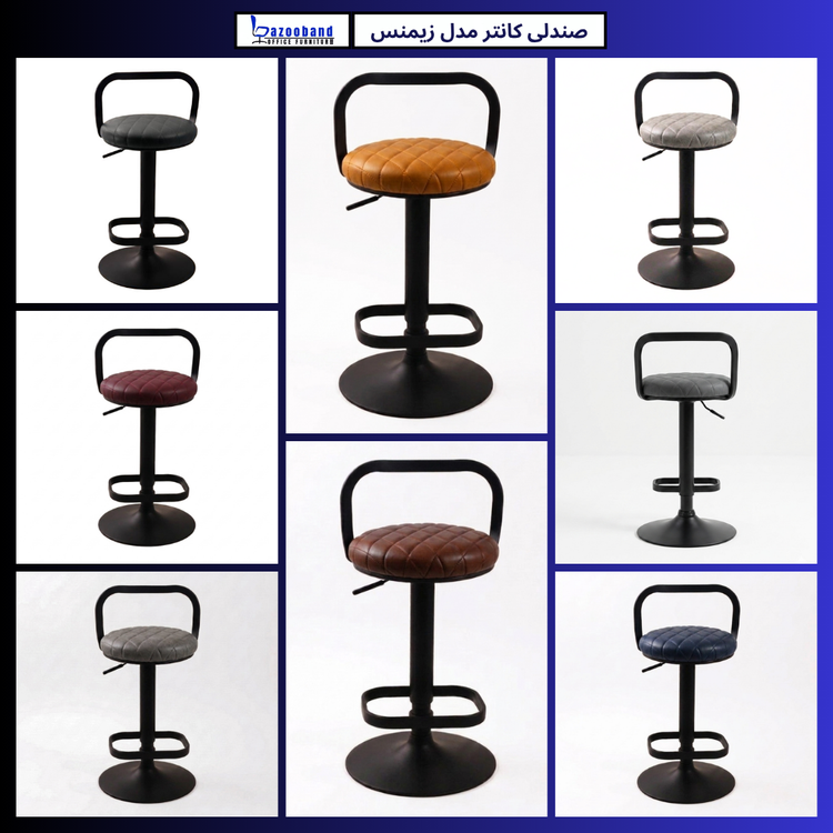 صندلی کانتر مدل زیمنس کد E-702