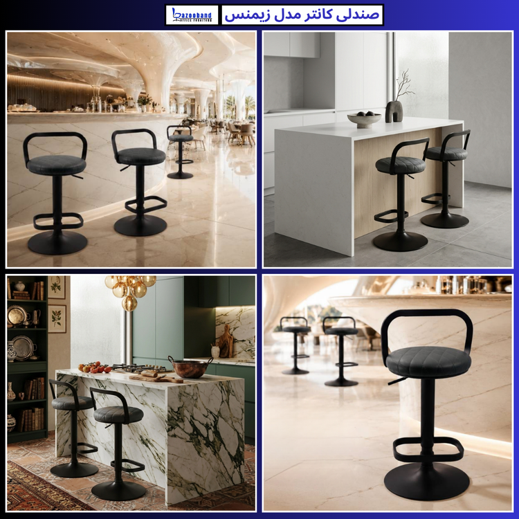 صندلی کانتر مدل زیمنس کد E-702