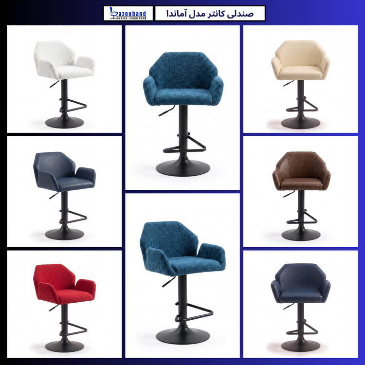 صندلی کانتر جک دار مدل آماندا نیو