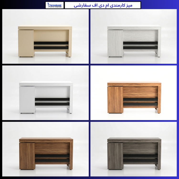 میز ام دی اف کارمندی سفارشی