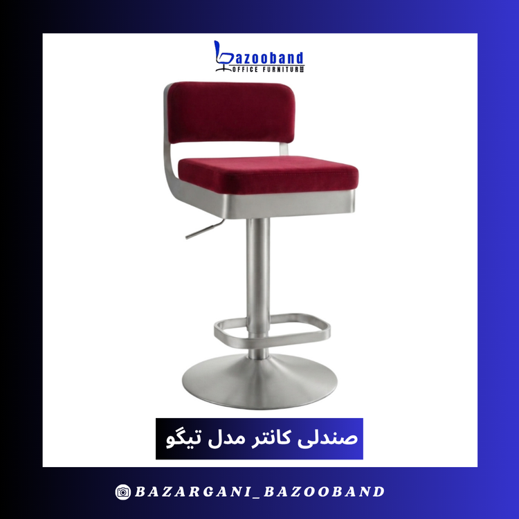 صندلی کانتر جکدار مدل تیگو کد E701