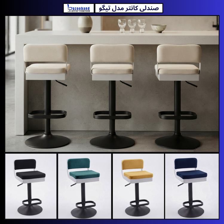 صندلی کانتر جکدار مدل تیگو کد E701
