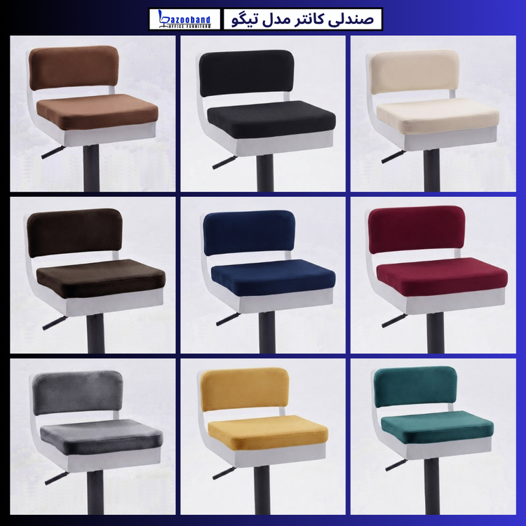 صندلی کانتر جکدار مدل تیگو کد E701
