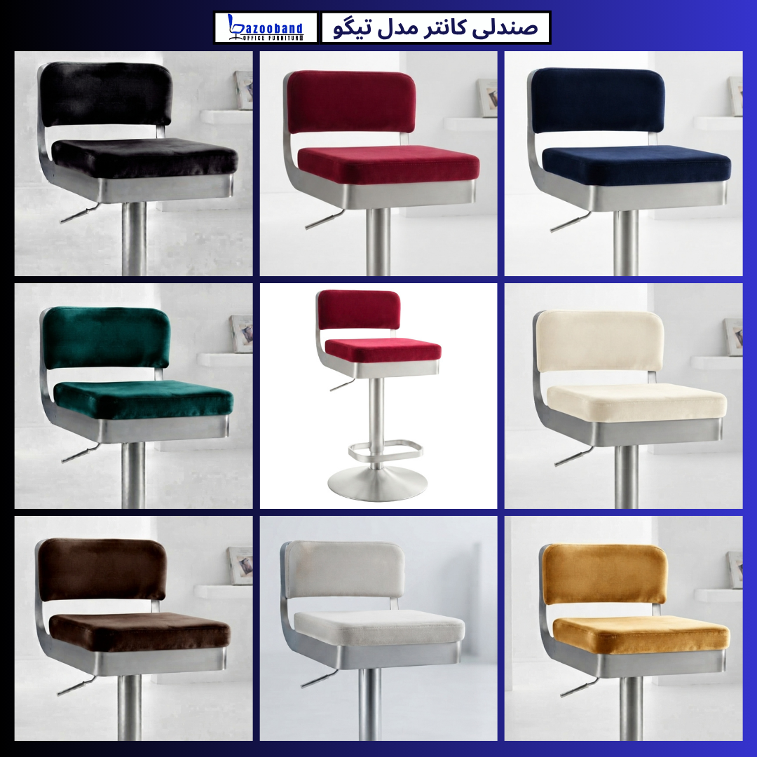 صندلی کانتر جکدار مدل تیگو کد E701
