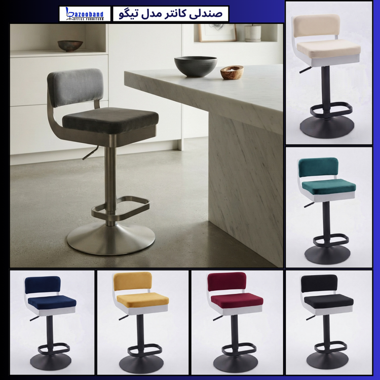 صندلی کانتر جکدار مدل تیگو کد E701