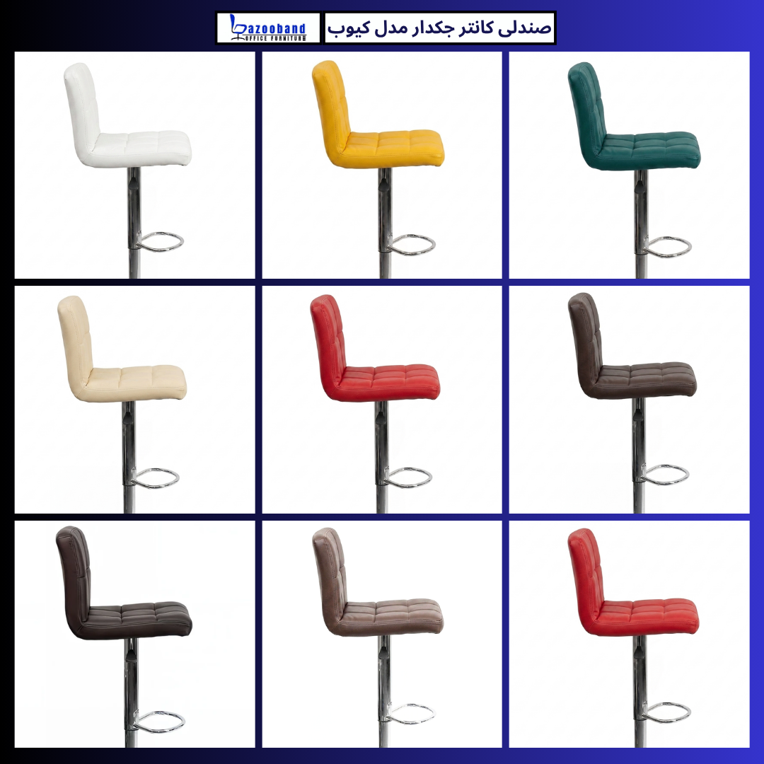 صندلی کانتر جکدار مدل کیوب بدون دسته