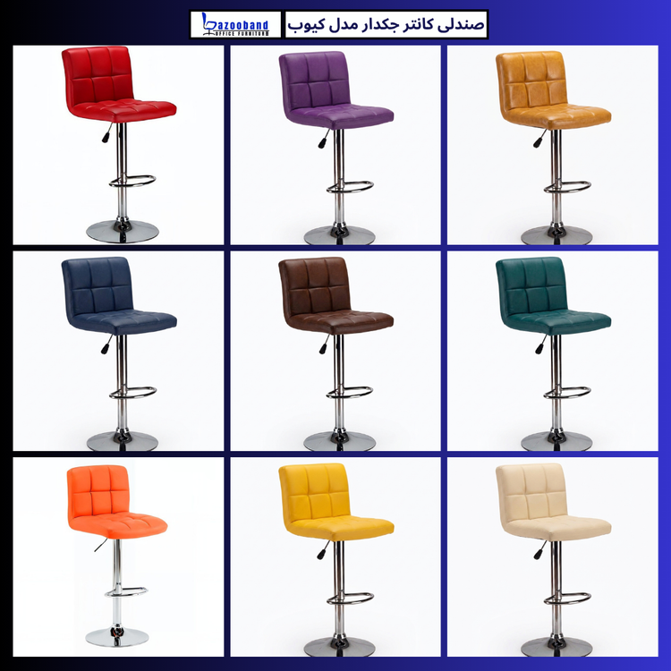 صندلی کانتر جکدار مدل کیوب بدون دسته