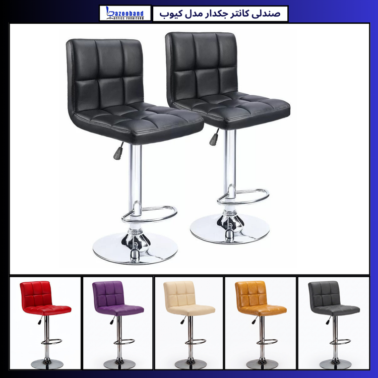 صندلی کانتر جکدار مدل کیوب بدون دسته