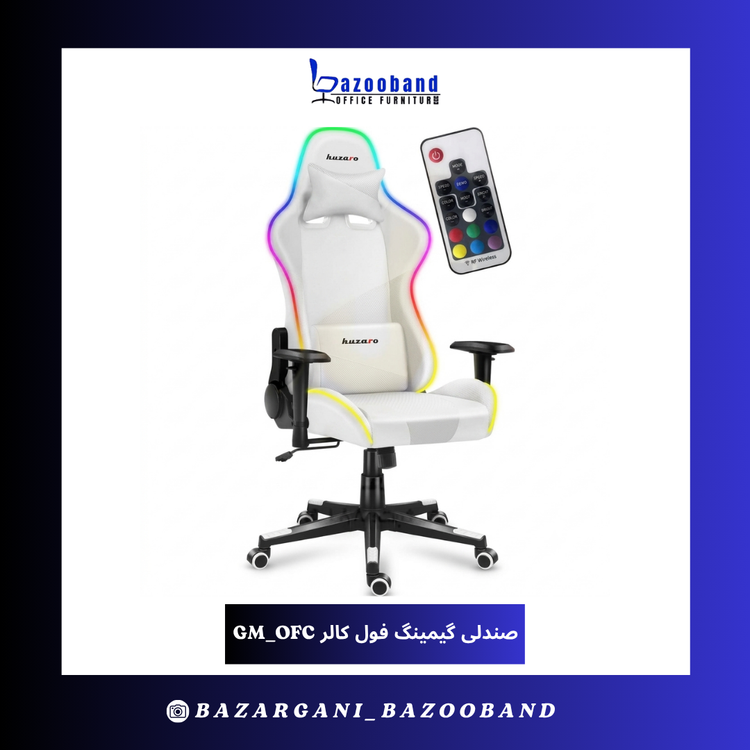 صندلی گیمینگ فول کالر GM_OFC