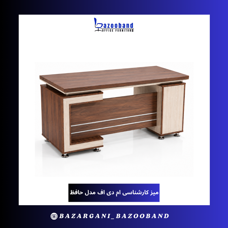 میز کارشناسی ام دی اف مدل حافظ
