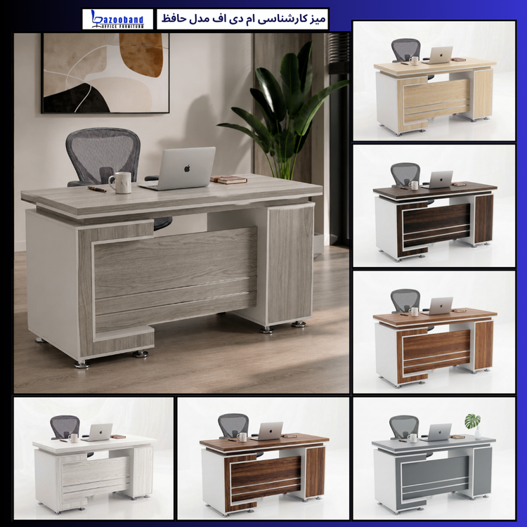 میز کارشناسی ام دی اف مدل حافظ