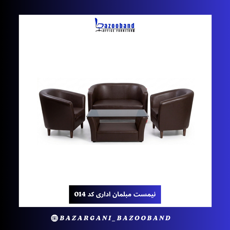 نیم ست مبلمان اداری کد 014