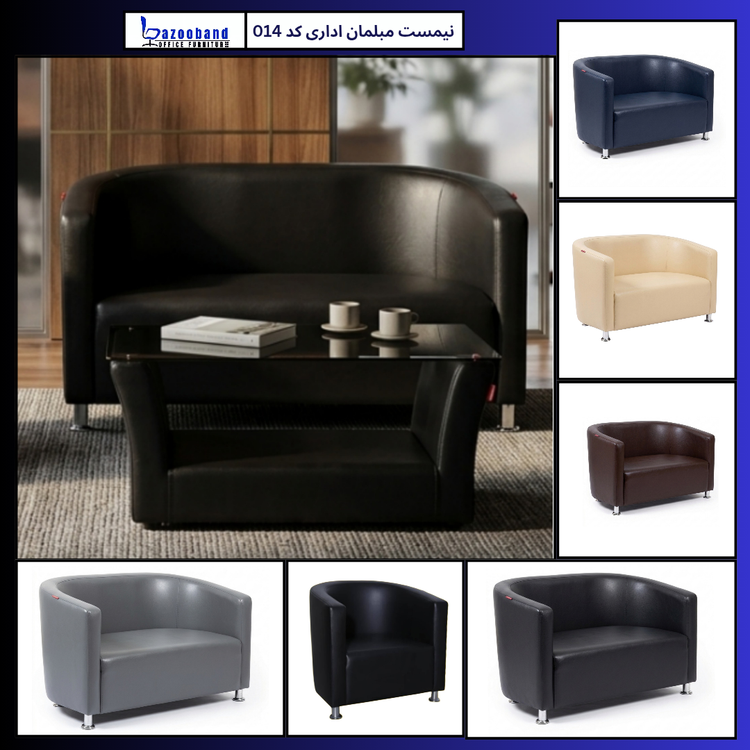 نیم ست مبلمان اداری کد 014