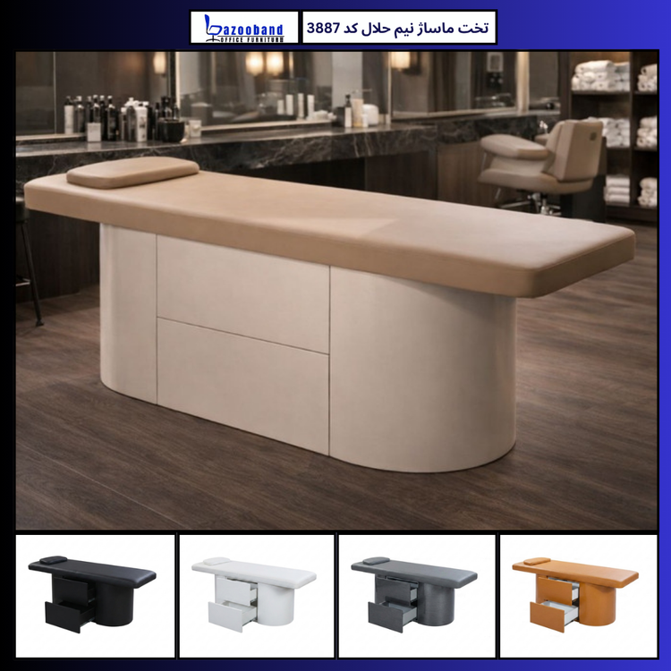 تخت ماساژ نیم حلال کد 3887