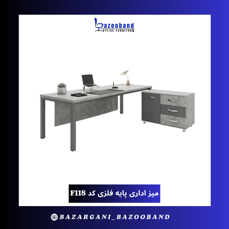 میز اداری پایه فلزی کد F118
