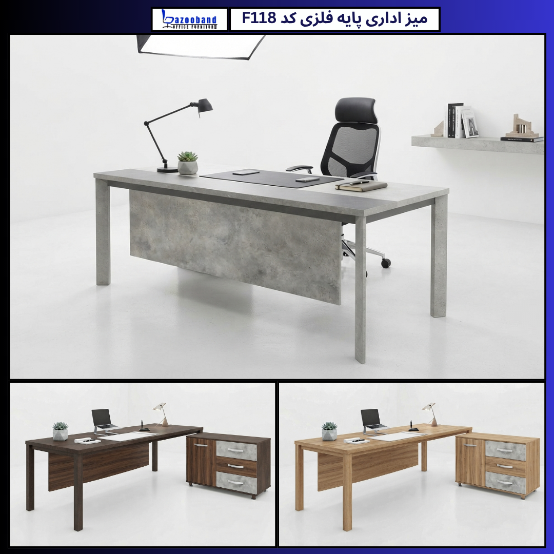 میز اداری پایه فلزی کد F118