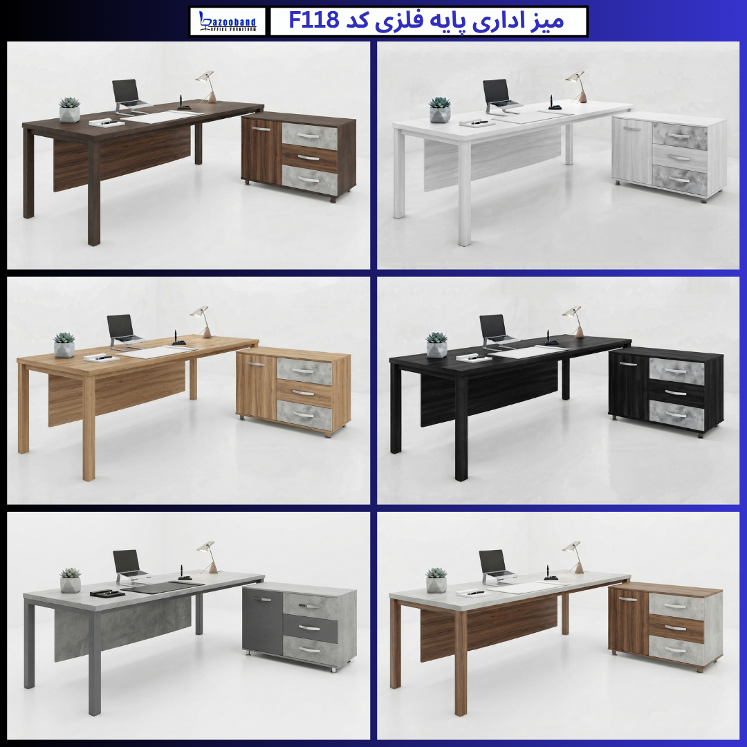 میز اداری پایه فلزی کد F118