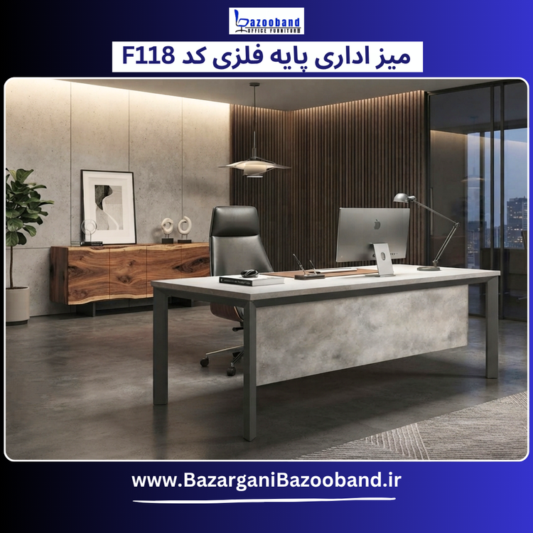 میز اداری پایه فلزی کد F118