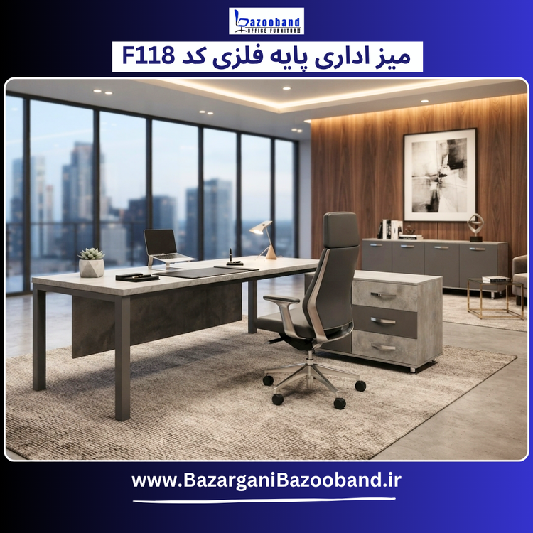 میز اداری پایه فلزی کد F118