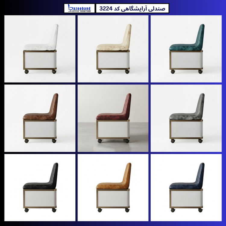 صندلی آرایشگاهی کد 3224