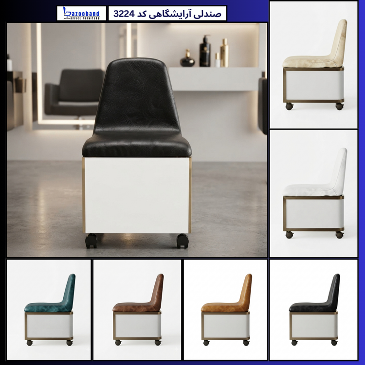 صندلی آرایشگاهی کد 3224