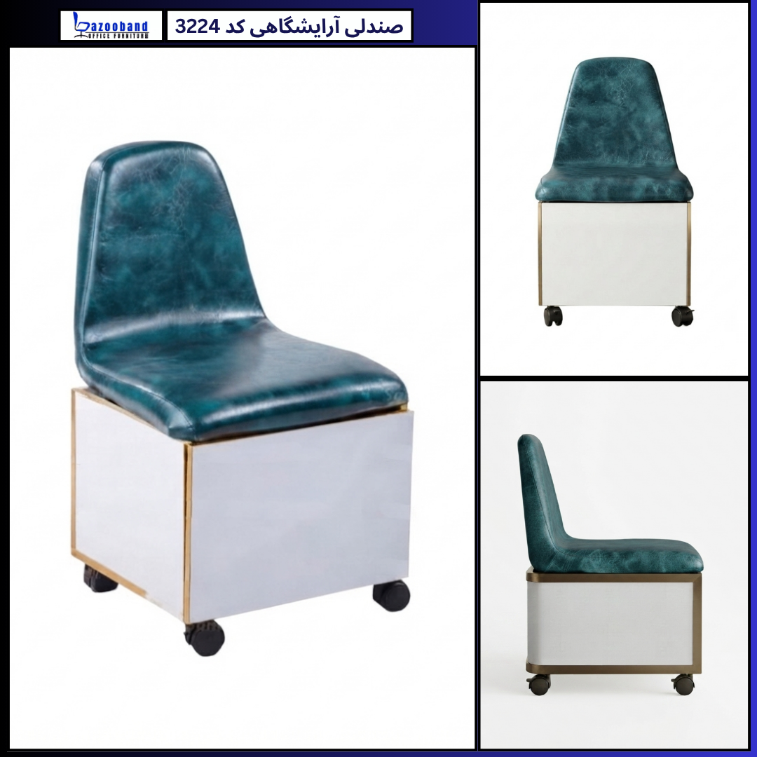 صندلی آرایشگاهی کد 3224