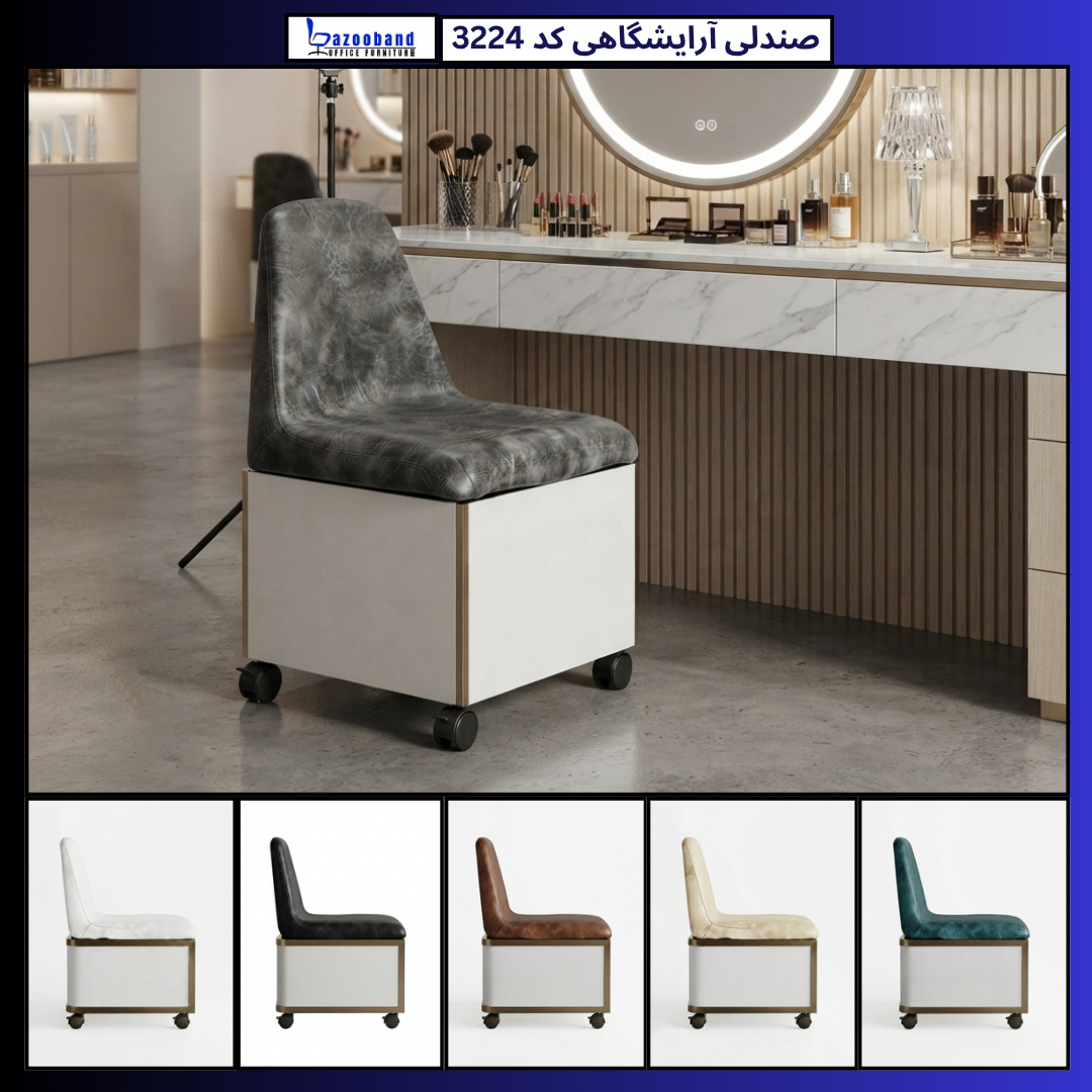 صندلی آرایشگاهی کد 3224