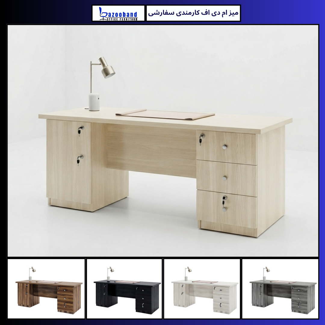 میز کارمندی ام دی اف سفارشی