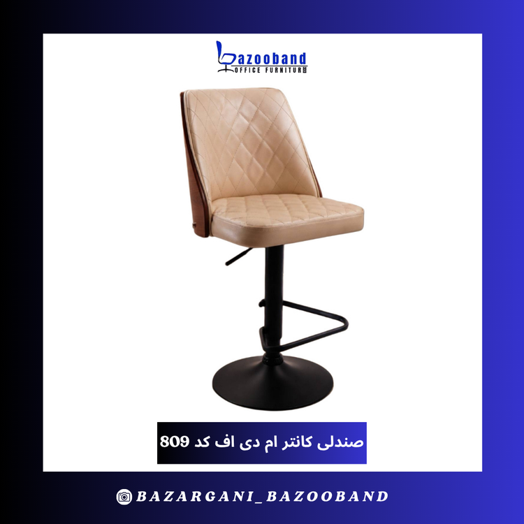 صندلی کانتر ترکیب ام دی اف و چرم کد 809