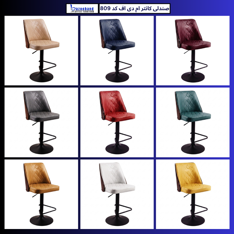 صندلی کانتر ترکیب ام دی اف و چرم کد 809