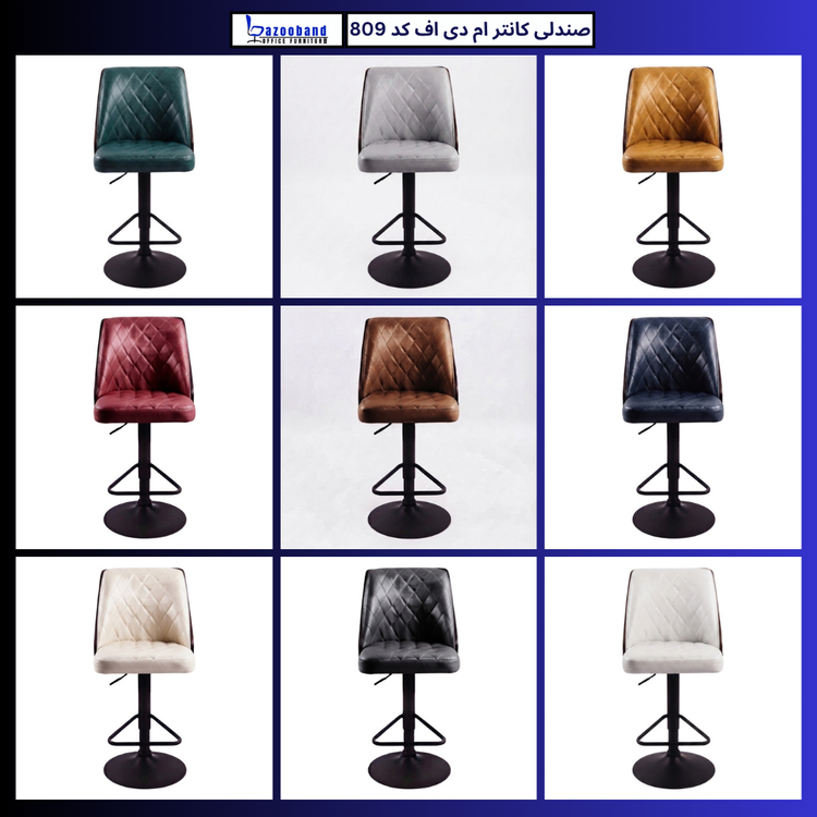 صندلی کانتر ترکیب ام دی اف و چرم کد 809