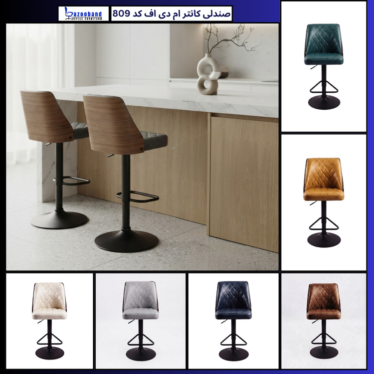 صندلی کانتر ترکیب ام دی اف و چرم کد 809